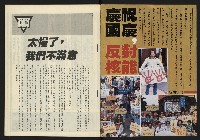 《新路線周刊NO.13》藏品圖，第2張