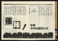 《新路線周刊NO.13》藏品圖，第4張