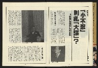 《新路線周刊NO.13》藏品圖，第10張