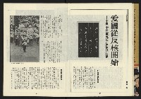 《新路線周刊NO.13》藏品圖，第12張