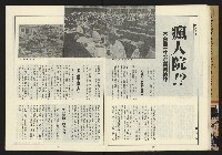 《新路線周刊NO.13》藏品圖，第14張