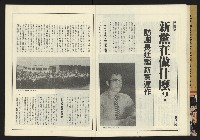 《新路線周刊NO.13》藏品圖，第16張