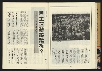 《新路線周刊NO.13》藏品圖，第18張