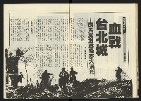 《新路線周刊NO.13》藏品圖，第21張