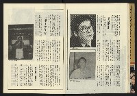 《新路線周刊NO.13》藏品圖，第22張
