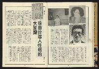 《新路線周刊NO.13》藏品圖，第23張
