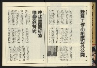 《新路線周刊NO.13》藏品圖，第24張
