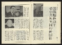 《新路線周刊NO.13》藏品圖，第27張