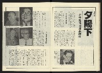 《新路線周刊NO.13》藏品圖，第28張