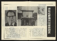 《新路線周刊NO.13》藏品圖，第29張