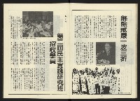 《新路線周刊NO.13》藏品圖，第31張