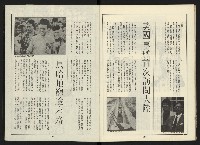 《新路線周刊NO.13》藏品圖，第33張