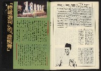 《新路線周刊NO.13》藏品圖，第34張