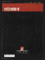 《新路線周刊NO.13》藏品圖，第35張