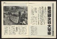 《人權時代週刊NO.204》藏品圖，第4張