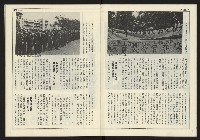 《人權時代週刊NO.204》藏品圖，第5張