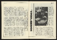 《人權時代週刊NO.204》藏品圖，第6張