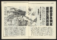 《人權時代週刊NO.204》藏品圖，第7張