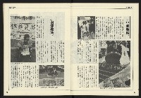 《人權時代週刊NO.204》藏品圖，第8張