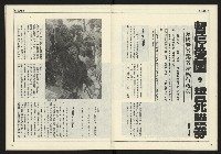 《人權時代週刊NO.204》藏品圖，第9張