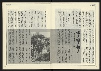 《人權時代週刊NO.204》藏品圖，第10張