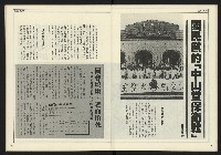 《人權時代週刊NO.204》藏品圖，第11張