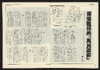 《人權時代週刊NO.204》藏品圖，第13張