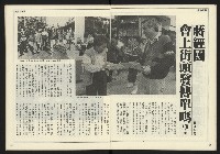 《人權時代週刊NO.204》藏品圖，第14張