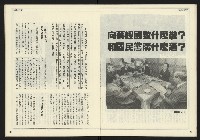 《人權時代週刊NO.204》藏品圖，第15張