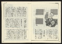 《人權時代週刊NO.204》藏品圖，第16張