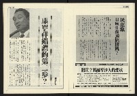 《人權時代週刊NO.204》藏品圖，第17張