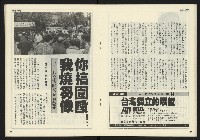 《人權時代週刊NO.204》藏品圖，第18張