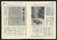 《人權時代週刊NO.204》藏品圖，第19張