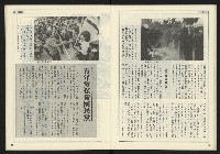 《人權時代週刊NO.204》藏品圖，第20張