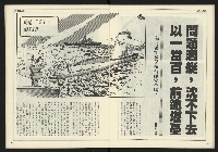 《人權時代週刊NO.204》藏品圖，第21張