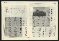 《人權時代週刊NO.204》藏品圖，第22張