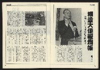 《人權時代週刊NO.204》藏品圖，第23張