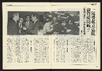 《人權時代週刊NO.204》藏品圖，第24張