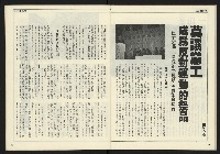 《人權時代週刊NO.204》藏品圖，第25張