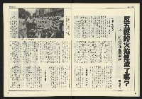 《人權時代週刊NO.204》藏品圖，第26張