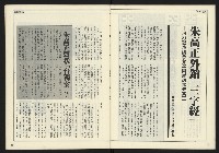 《人權時代週刊NO.204》藏品圖，第29張