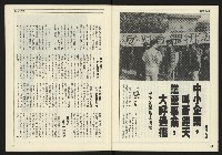 《人權時代週刊NO.204》藏品圖，第31張