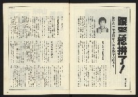 《人權時代週刊NO.204》藏品圖，第33張