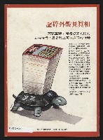 《人權時代週刊NO.204》藏品圖，第35張