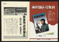 《人權時代週刊NO.205》藏品圖，第2張
