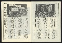 《人權時代週刊NO.205》藏品圖，第6張