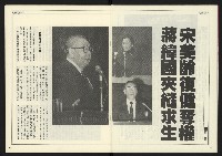 《人權時代週刊NO.205》藏品圖，第7張