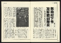 《人權時代週刊NO.205》藏品圖，第12張