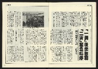 《人權時代週刊NO.205》藏品圖，第13張