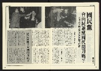《人權時代週刊NO.205》藏品圖，第14張